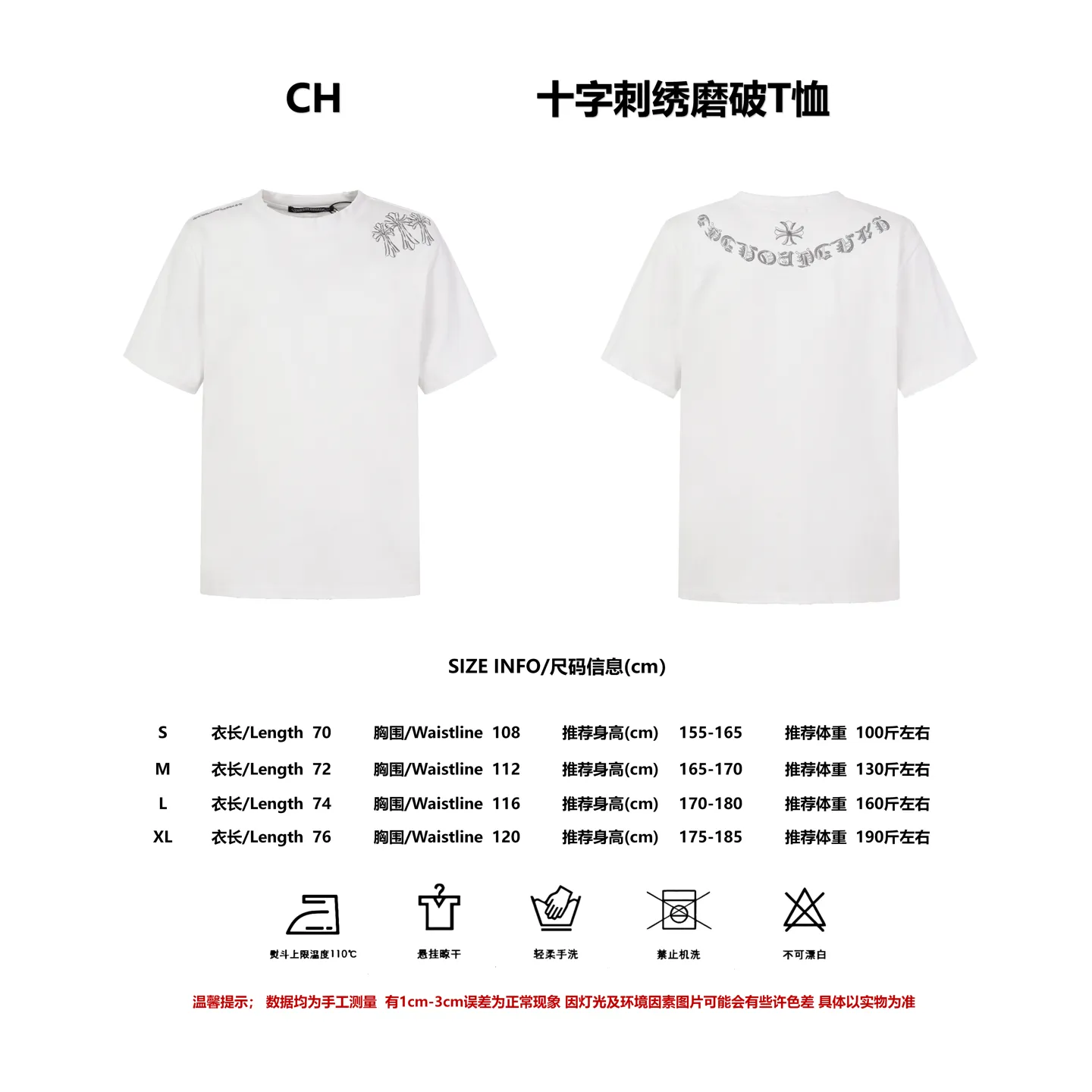 【Size 】 CH New Arrival T